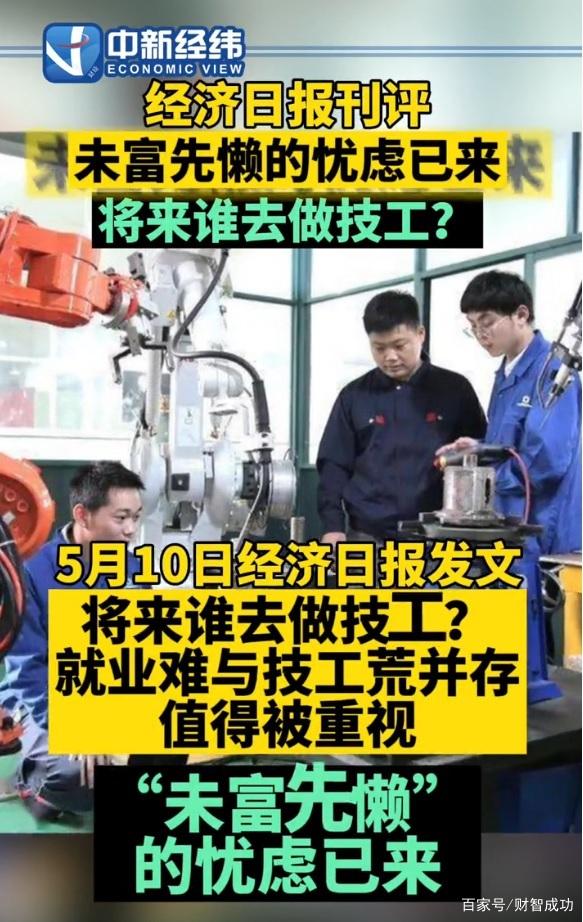不愿意进工厂就是未富先懒?核物理博士为何宁当城管也不下工厂?