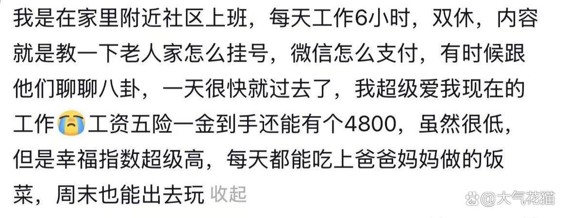 打工人扎心真相:当保安懒着拿一百多,进厂也才一百多