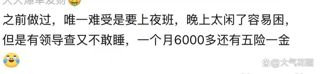 打工人扎心真相:当保安懒着拿一百多,进厂也才一百多