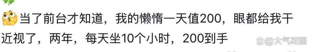 打工人扎心真相:当保安懒着拿一百多,进厂也才一百多